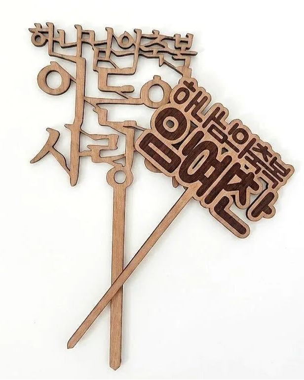 Customized Cake Topper