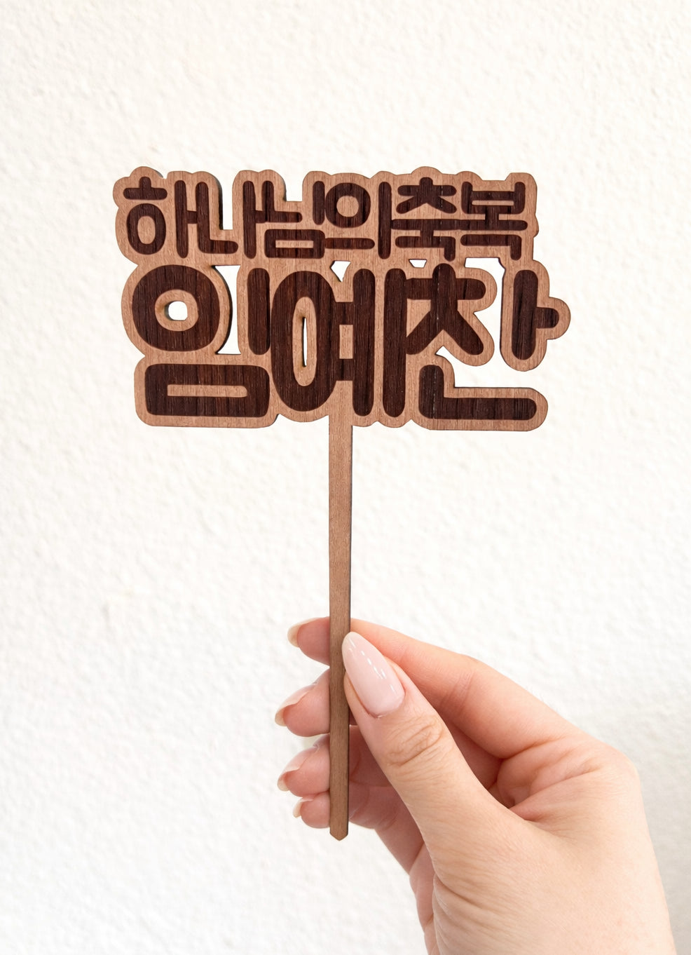 Customized Cake Topper